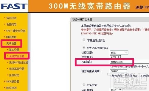路由器怎么设置密码 无线路由器怎么改密码