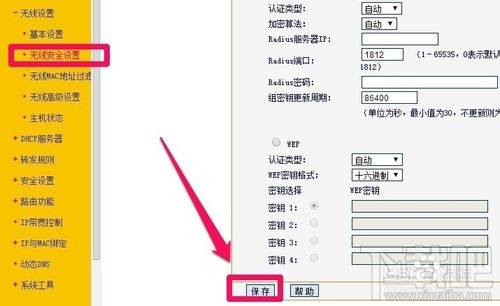 路由器怎么设置密码 无线路由器怎么改密码