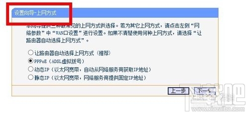 无线路由器怎么改密码 设置为无线AP的方法