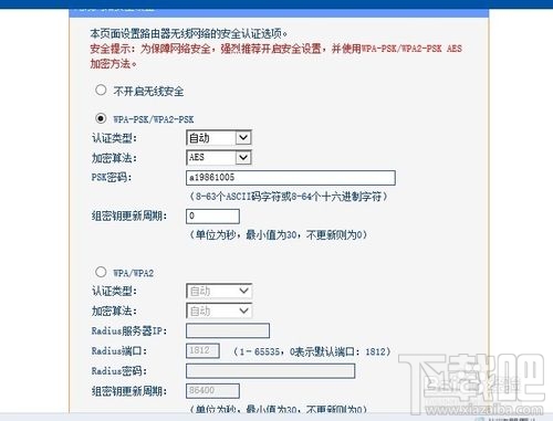 无线路由器怎么改密码 设置为无线AP的方法