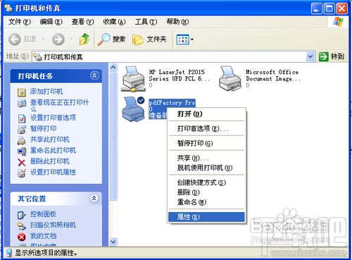 pdf虚拟打印机怎么用