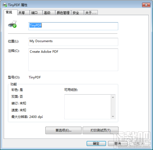 TinyPDF虚拟打印机怎么使用