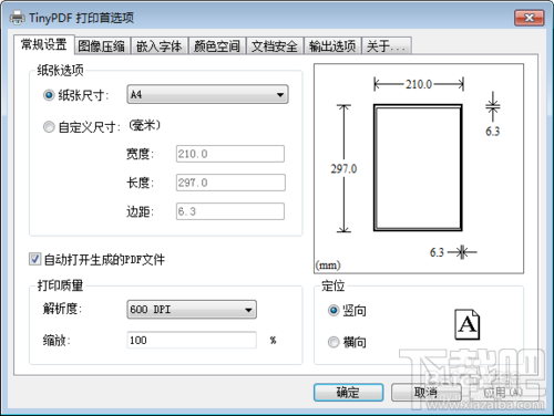 TinyPDF虚拟打印机怎么使用