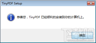 TinyPDF虚拟打印机怎么使用