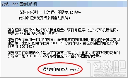 怎么安装图像虚拟打印机 虚拟打印机怎么用