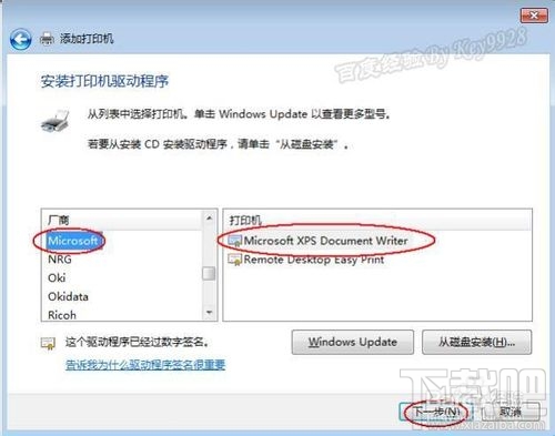 windows怎么添加虚拟打印机 虚拟打印机怎么用