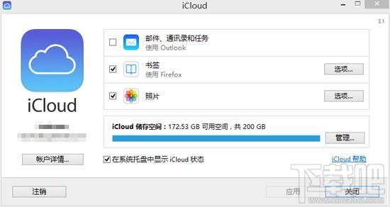 iCloud Drive是什么？Windows用户不能用