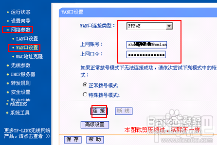 2个或多个路由器有线连接怎么设置 路由器怎么设置