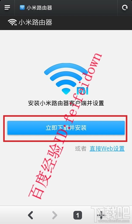 小米路由器怎么设置