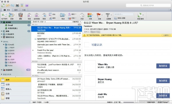 Outlook for Mac 16预览:全新现代化界面 云协同 多平台统一体验