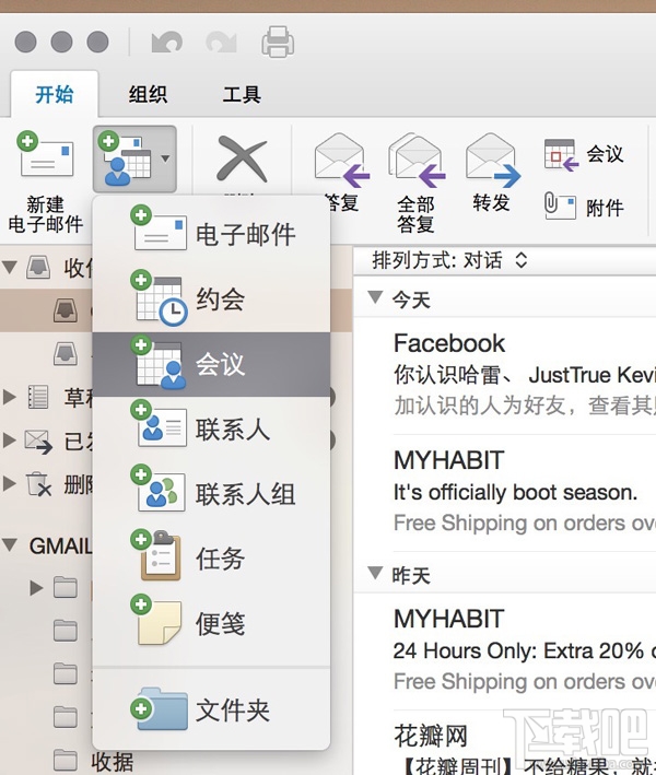 Outlook for Mac 16预览:全新现代化界面 云协同 多平台统一体验