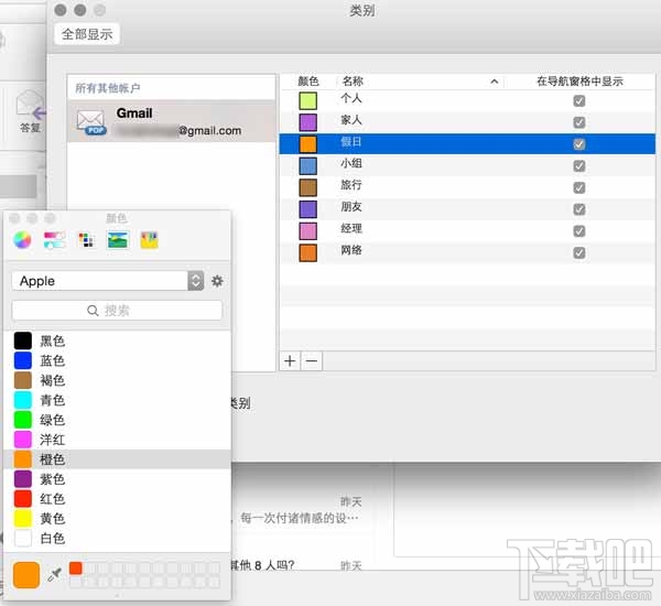 Outlook for Mac 16预览:全新现代化界面 云协同 多平台统一体验