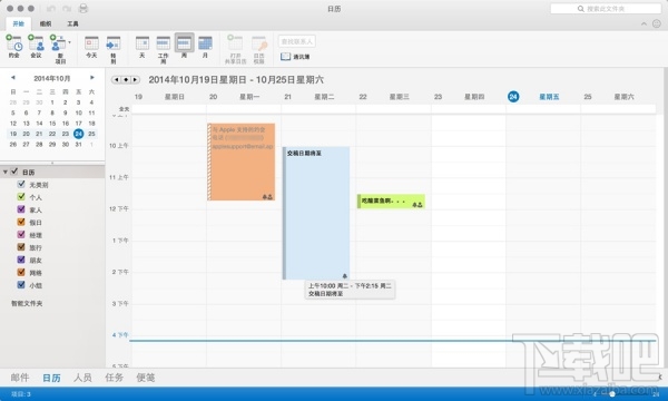 Outlook for Mac 16预览:全新现代化界面 云协同 多平台统一体验