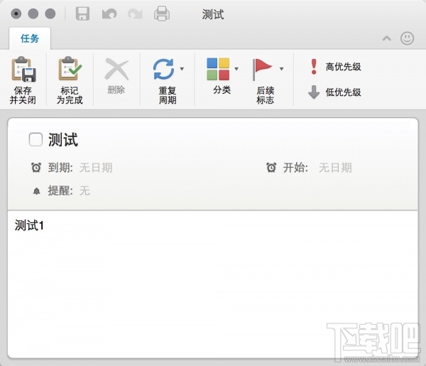 Outlook for Mac 16预览:全新现代化界面 云协同 多平台统一体验