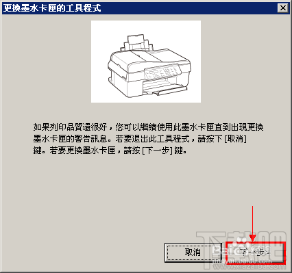 爱普生OFFICE TX300F系列打印机给墨盒注墨 打印机怎么加墨