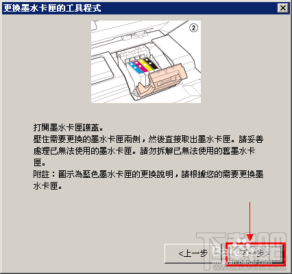 爱普生OFFICE TX300F系列打印机给墨盒注墨 打印机怎么加墨