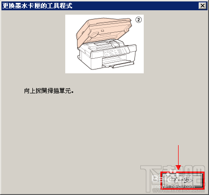 爱普生OFFICE TX300F系列打印机给墨盒注墨 打印机怎么加墨