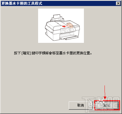 爱普生OFFICE TX300F系列打印机给墨盒注墨 打印机怎么加墨