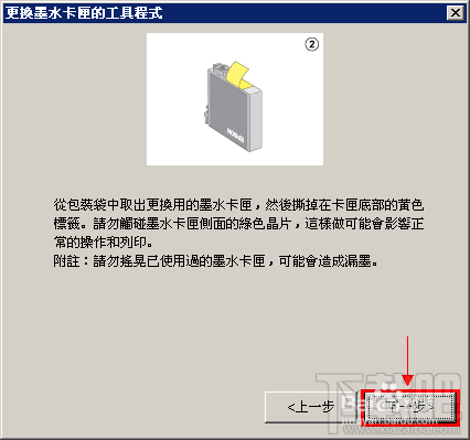 爱普生OFFICE TX300F系列打印机给墨盒注墨 打印机怎么加墨