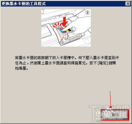 爱普生OFFICE TX300F系列打印机给墨盒注墨 打印机怎么加墨