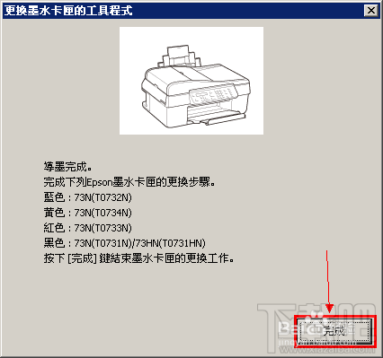 爱普生OFFICE TX300F系列打印机给墨盒注墨 打印机怎么加墨