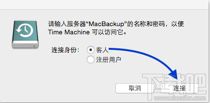 小米路由器数据备份 小米路由器Mac备份怎么用