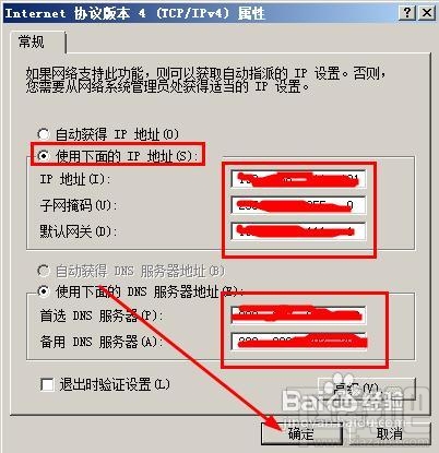 怎样找到路由器的网关地址 路由器怎么设置