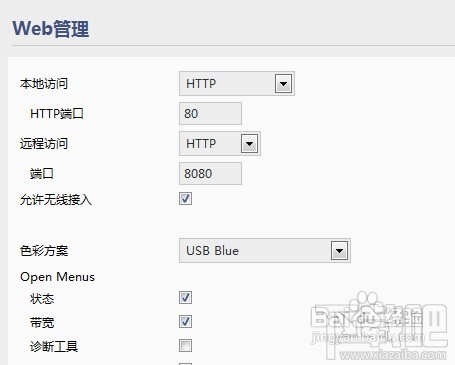 怎样用动态域名实现路由器的远程配置 路由器怎么设置