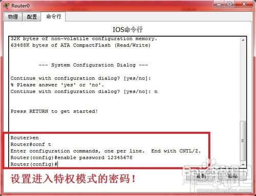 怎样恢复思科路由器的密码 思科路由器破解密码