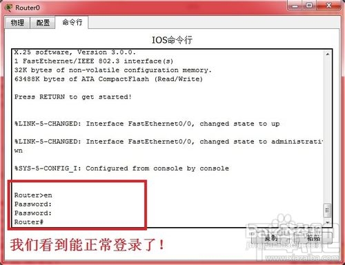 怎样恢复思科路由器的密码 思科路由器破解密码