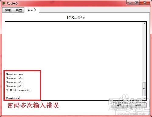 怎样恢复思科路由器的密码 思科路由器破解密码