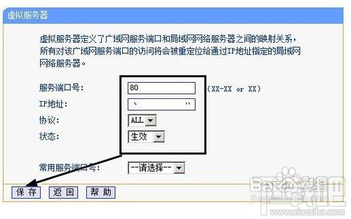 外网访问本地IIS站点如何设置路由器 路由器如何设置