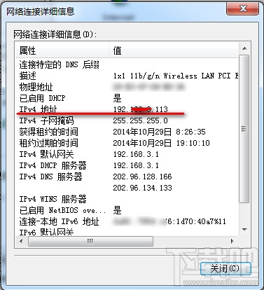 怎么快速查询本机IP号多少