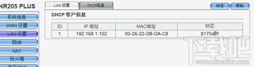 路由器磊科NR205PLUS设置 磊科NR205PLUS怎么设置 路由器怎么设置