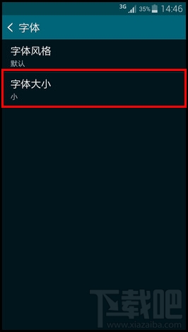 三星s5怎么设置字体大小