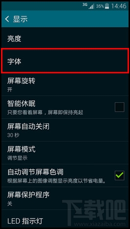 三星s5怎么设置字体大小