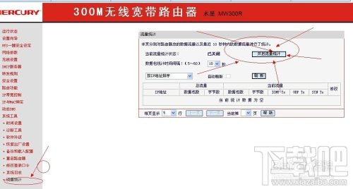 如何查看每个电脑的流量 路由器怎么查看每个电脑的流量