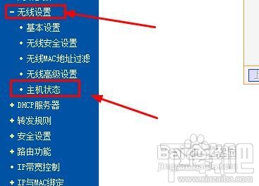 怎样防止无线路由器假死 无线路由器怎么设置 无线路由器防假死