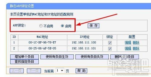 怎样防止无线路由器假死 无线路由器怎么设置 无线路由器防假死