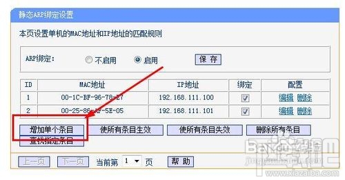 怎样防止无线路由器假死 无线路由器怎么设置 无线路由器防假死