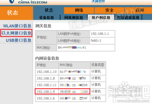 如何查看手机的无线MAC地址 手机如何查看自己的IP