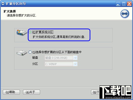 C盘不够用如何扩大 扩充C盘容量