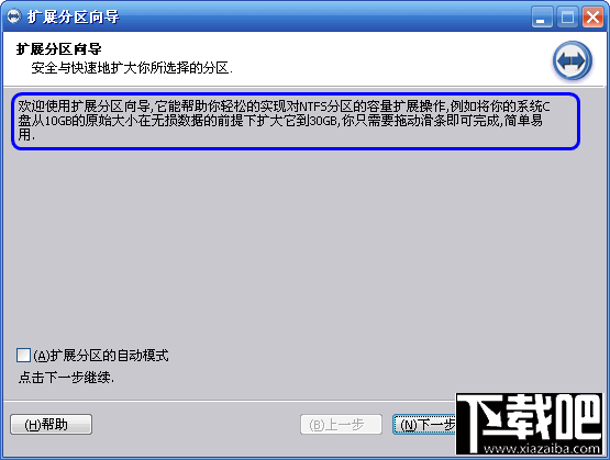 C盘不够用如何扩大 扩充C盘容量