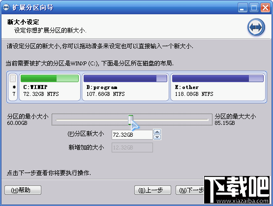 C盘不够用如何扩大 扩充C盘容量