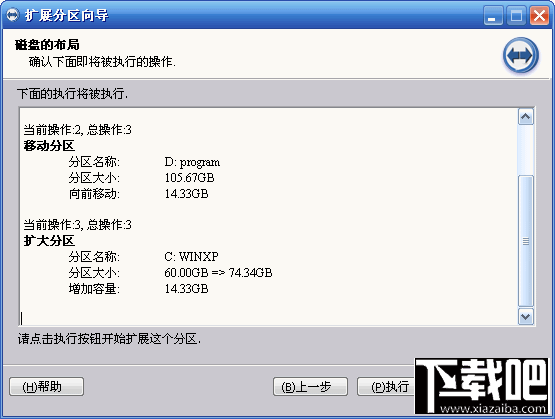 C盘不够用如何扩大 扩充C盘容量