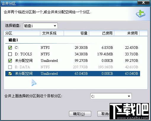 怎么合并分区 如何合并磁盘分区