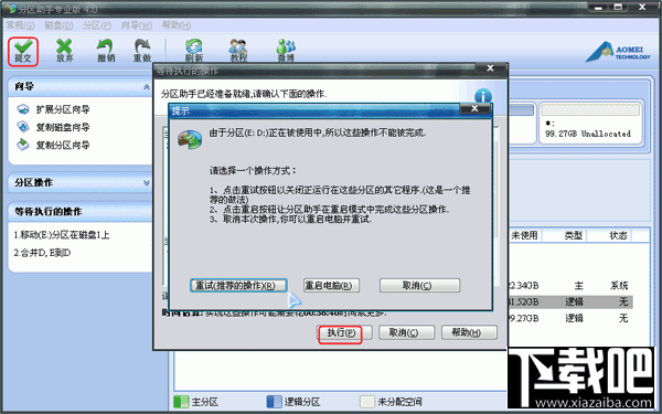 怎么合并分区 如何合并磁盘分区