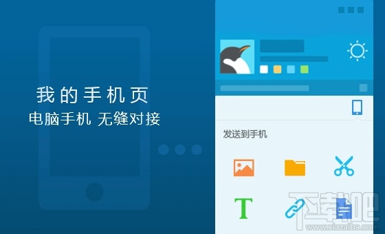 腾讯QQ v6.5.12956 正式版官方更新