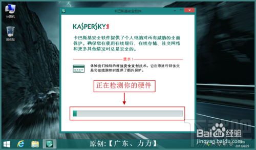 卡巴斯基2014怎样安装激活 卡巴斯基2014怎样优化设置