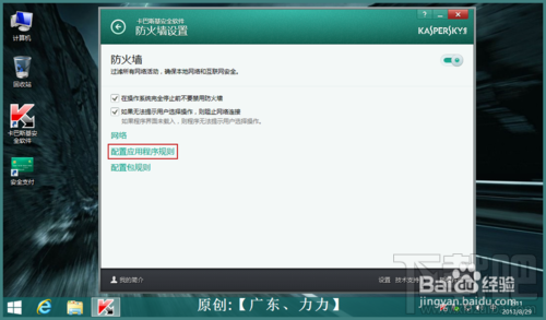 卡巴斯基2014怎样安装激活 卡巴斯基2014怎样优化设置